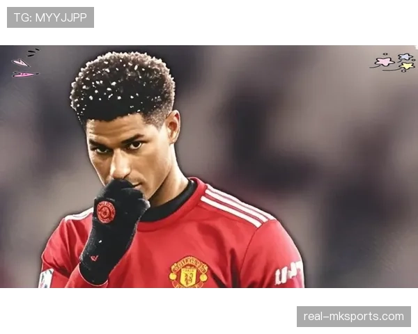 拉什福德战术执行力惊艳，助球队逆转取胜状态回升